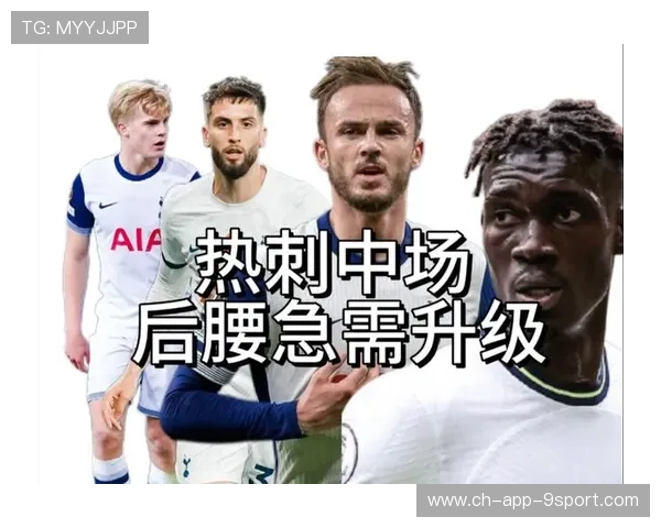 热刺拟在夏窗优先锁定一位高频率得分手